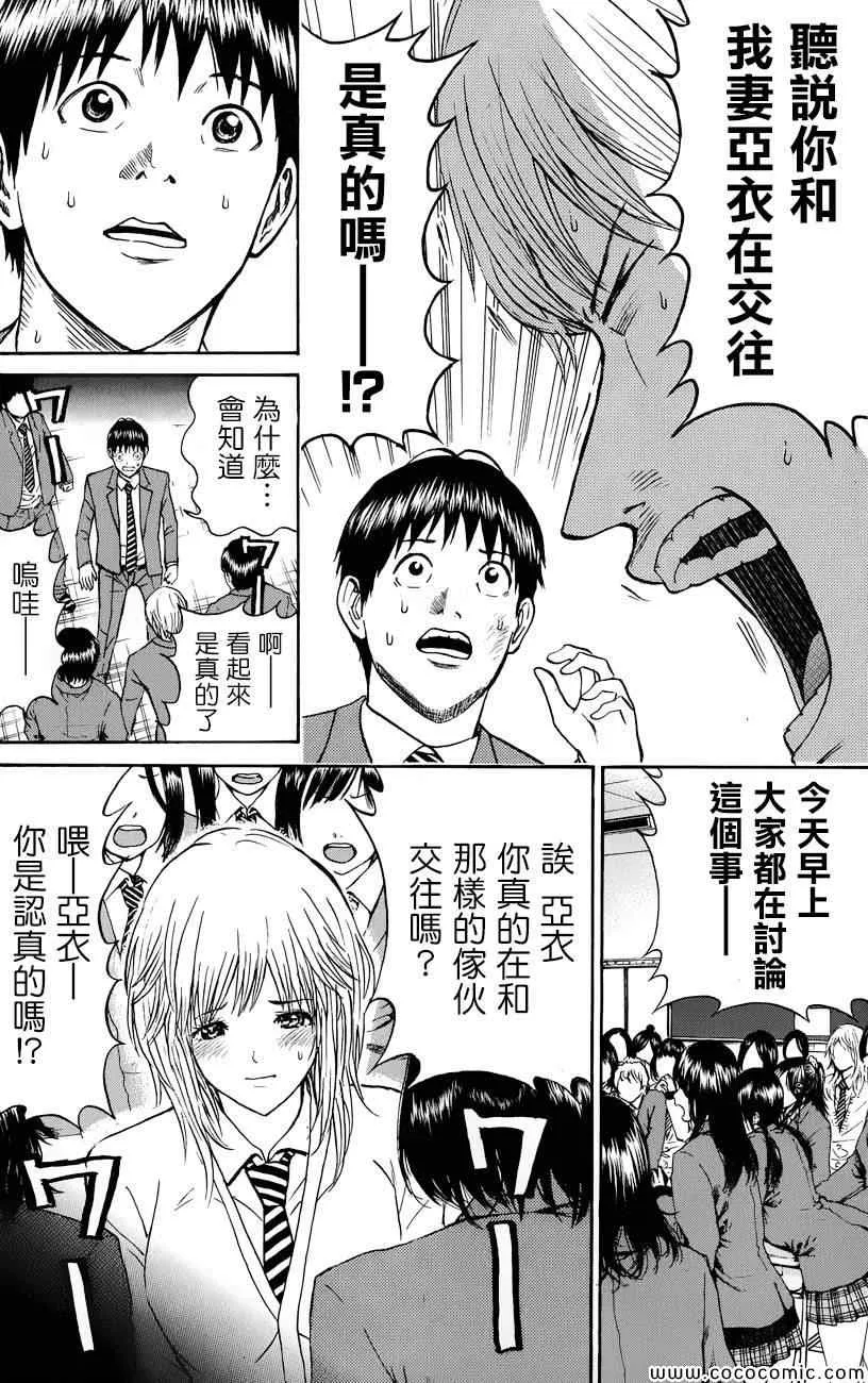 第64话 第21页