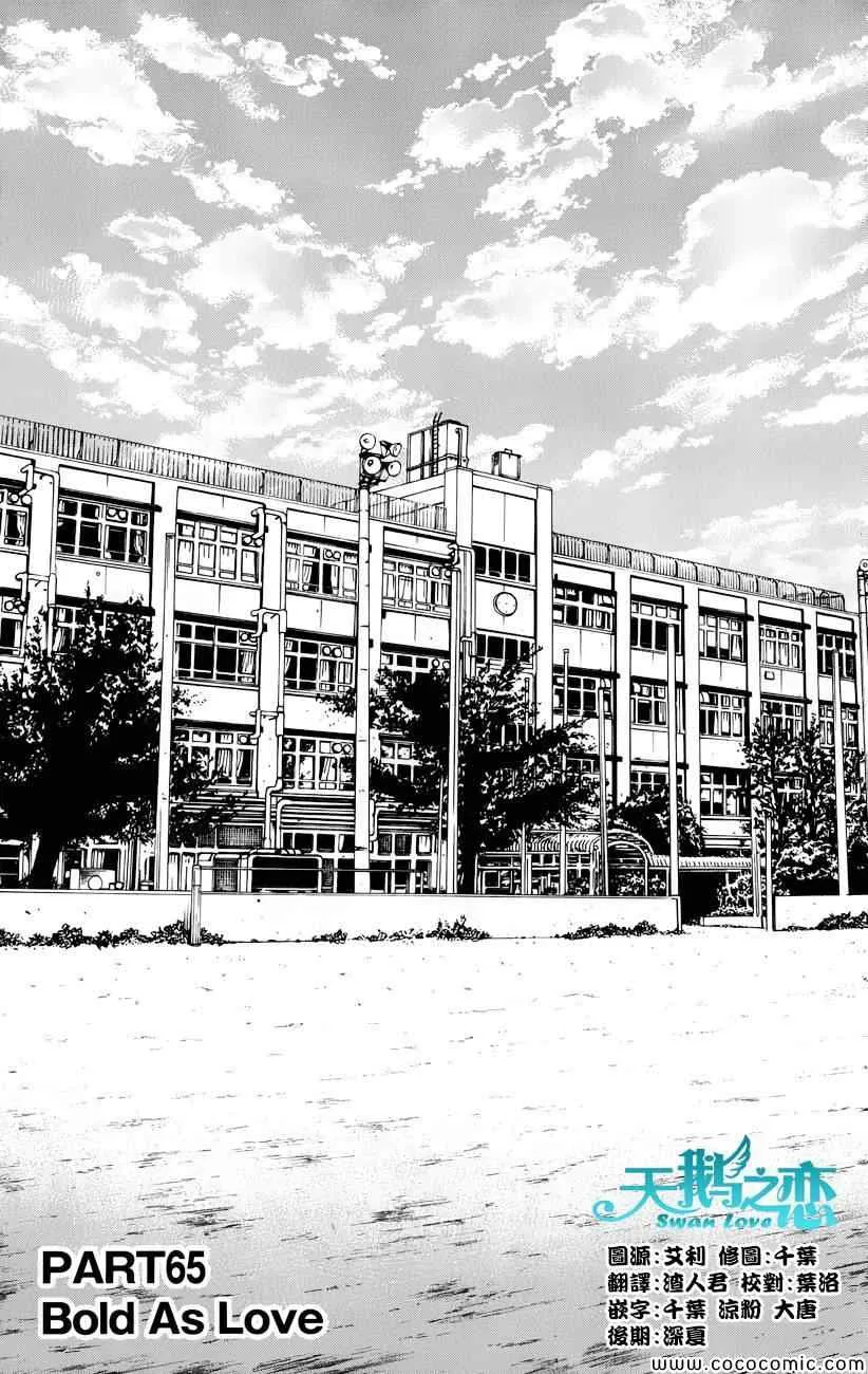 第65话 第1页
