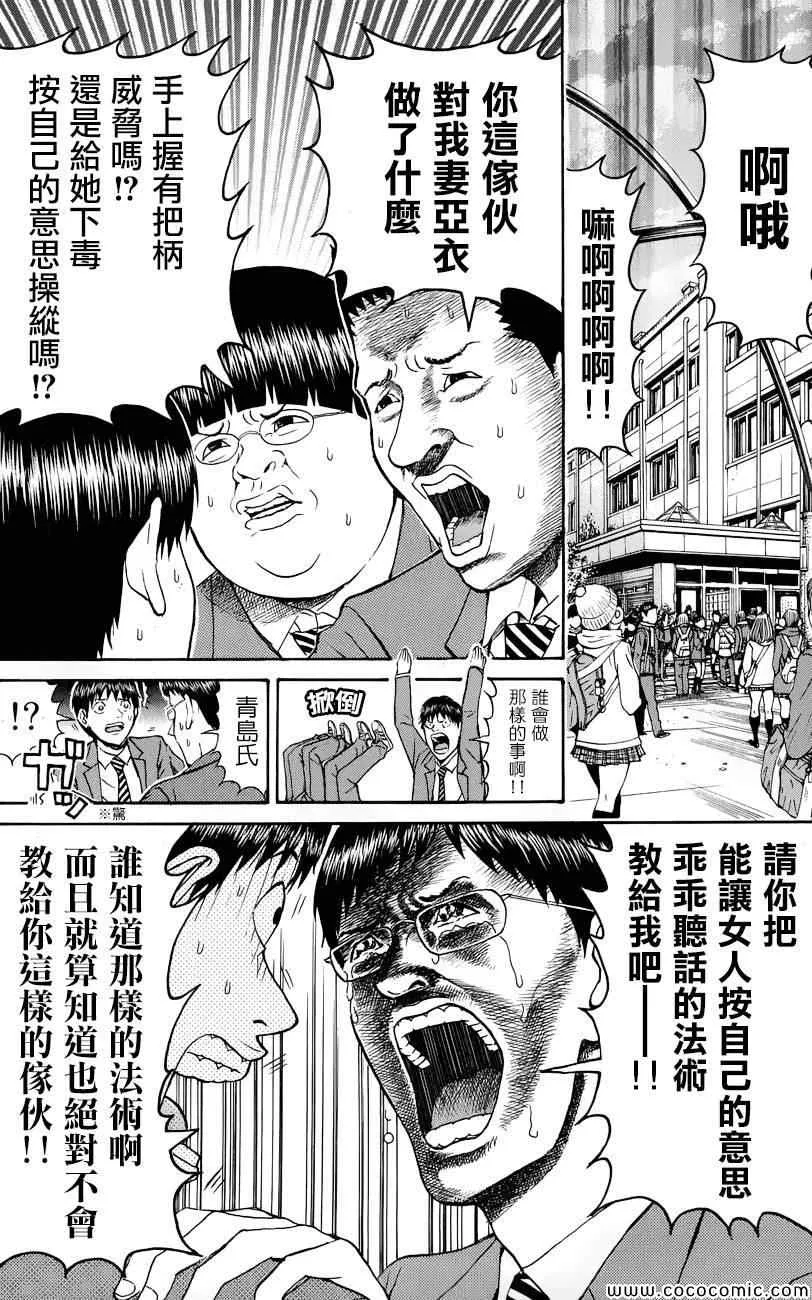第65话 第2页