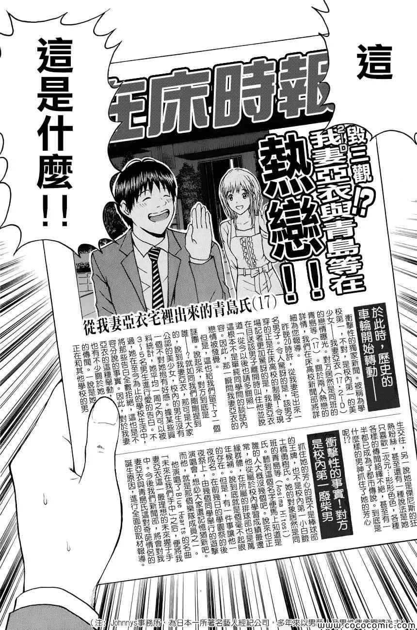 第65话 第4页