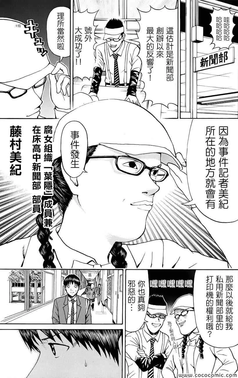第65话 第5页