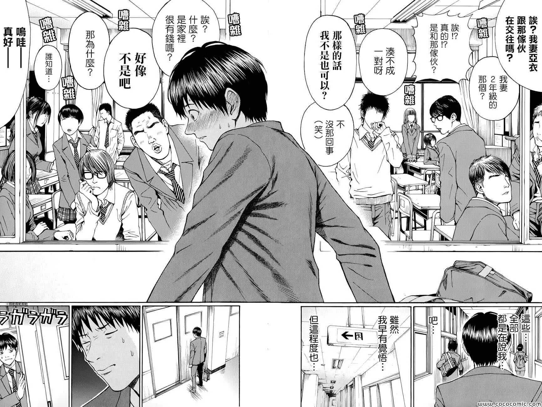 第65话 第6页