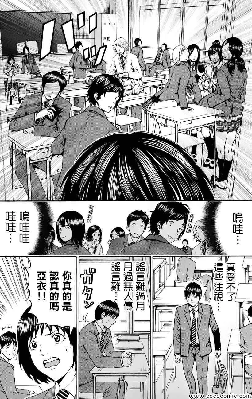 第65话 第7页