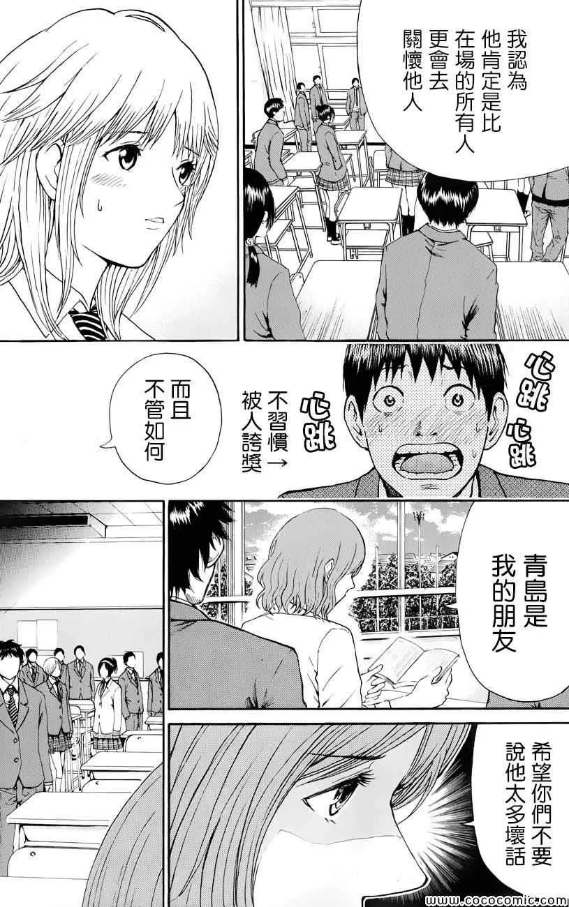 第65话 第13页