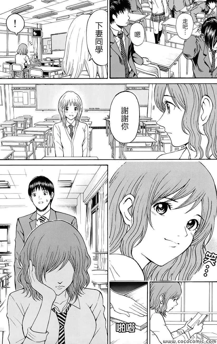 第65话 第14页