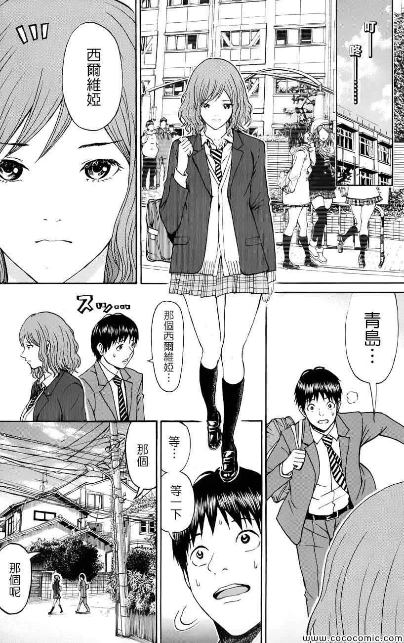 第65话 第15页