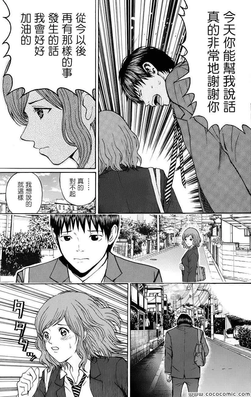 第65话 第16页