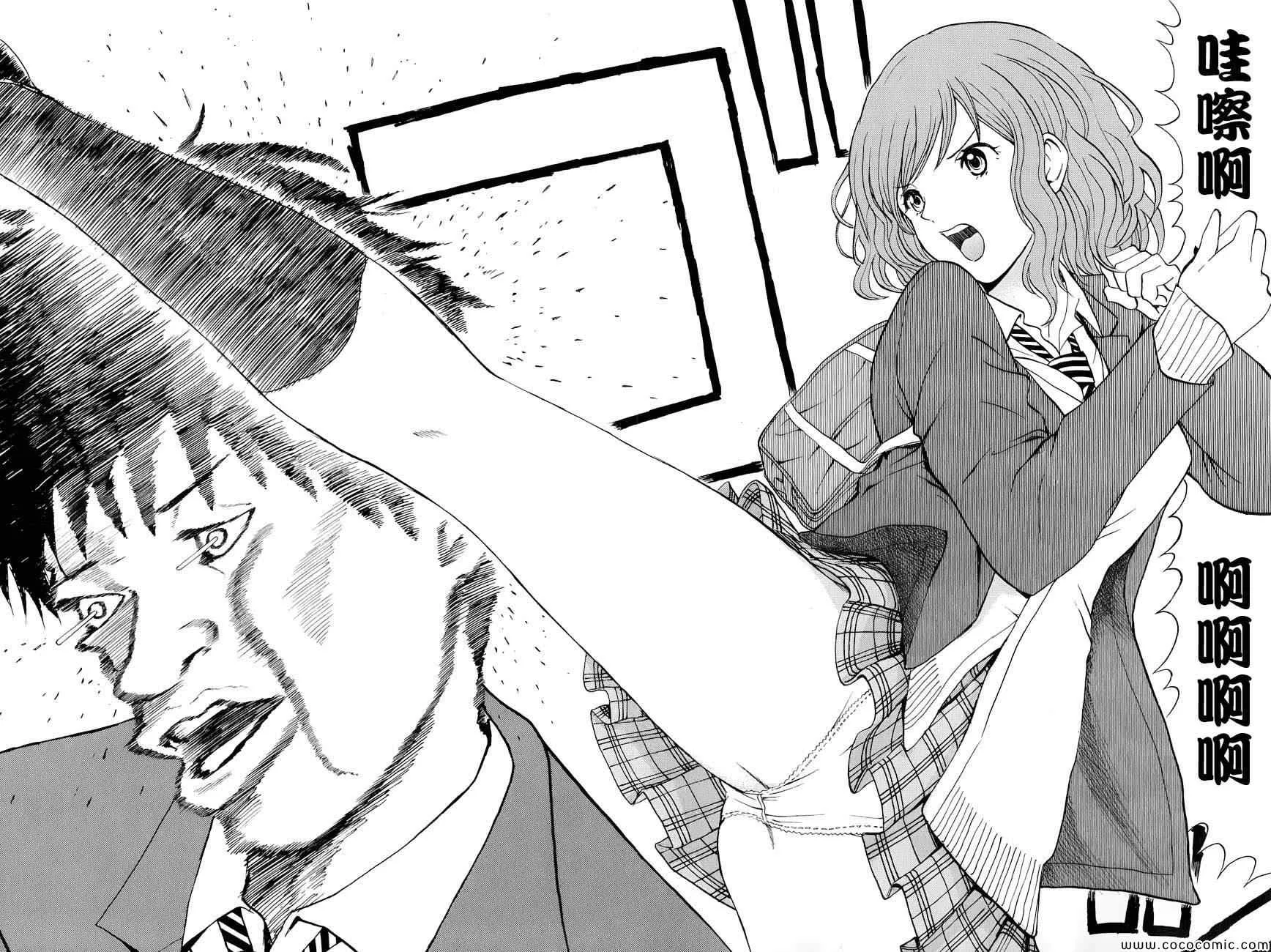 第65话 第17页