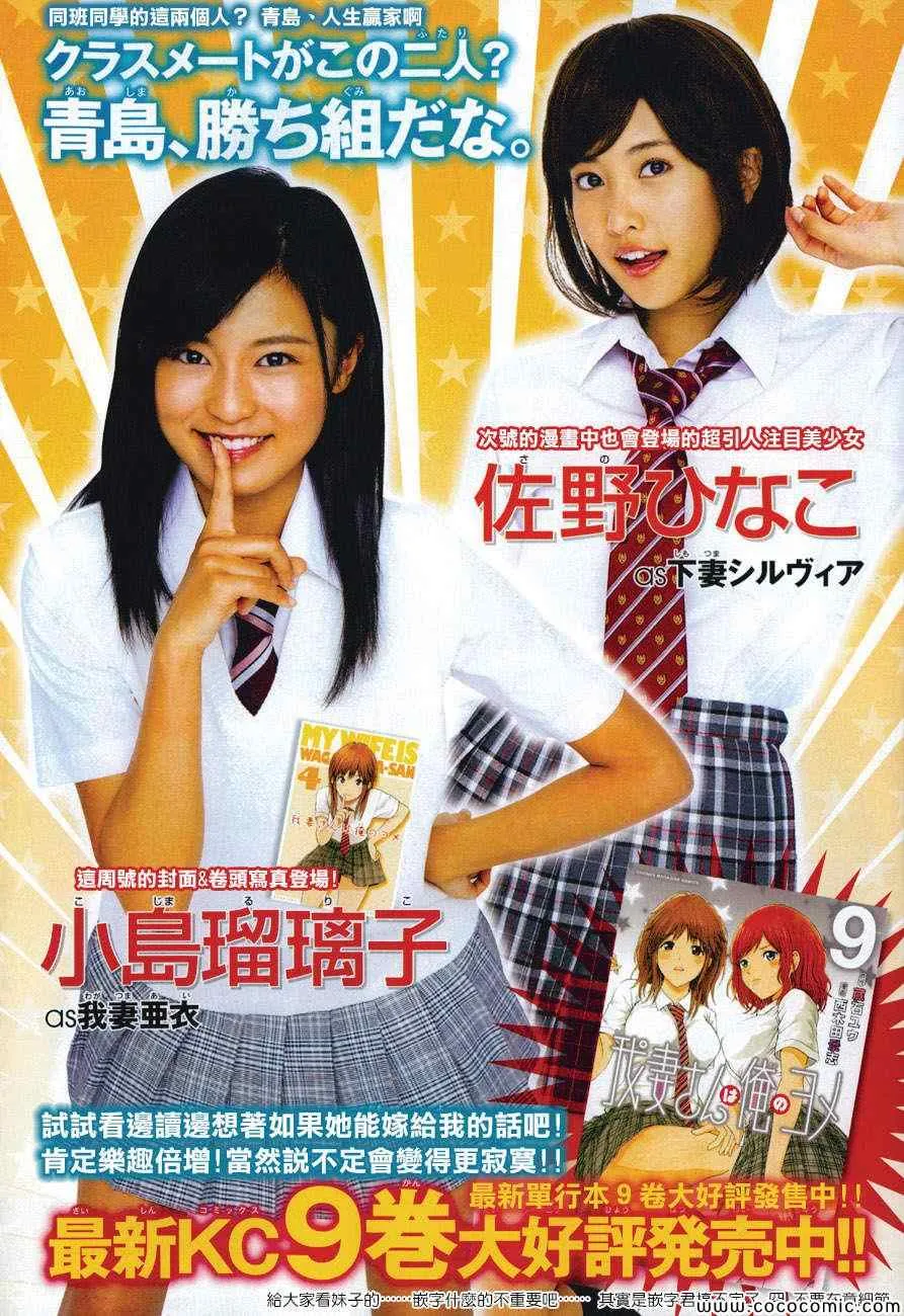 第66话 第4页