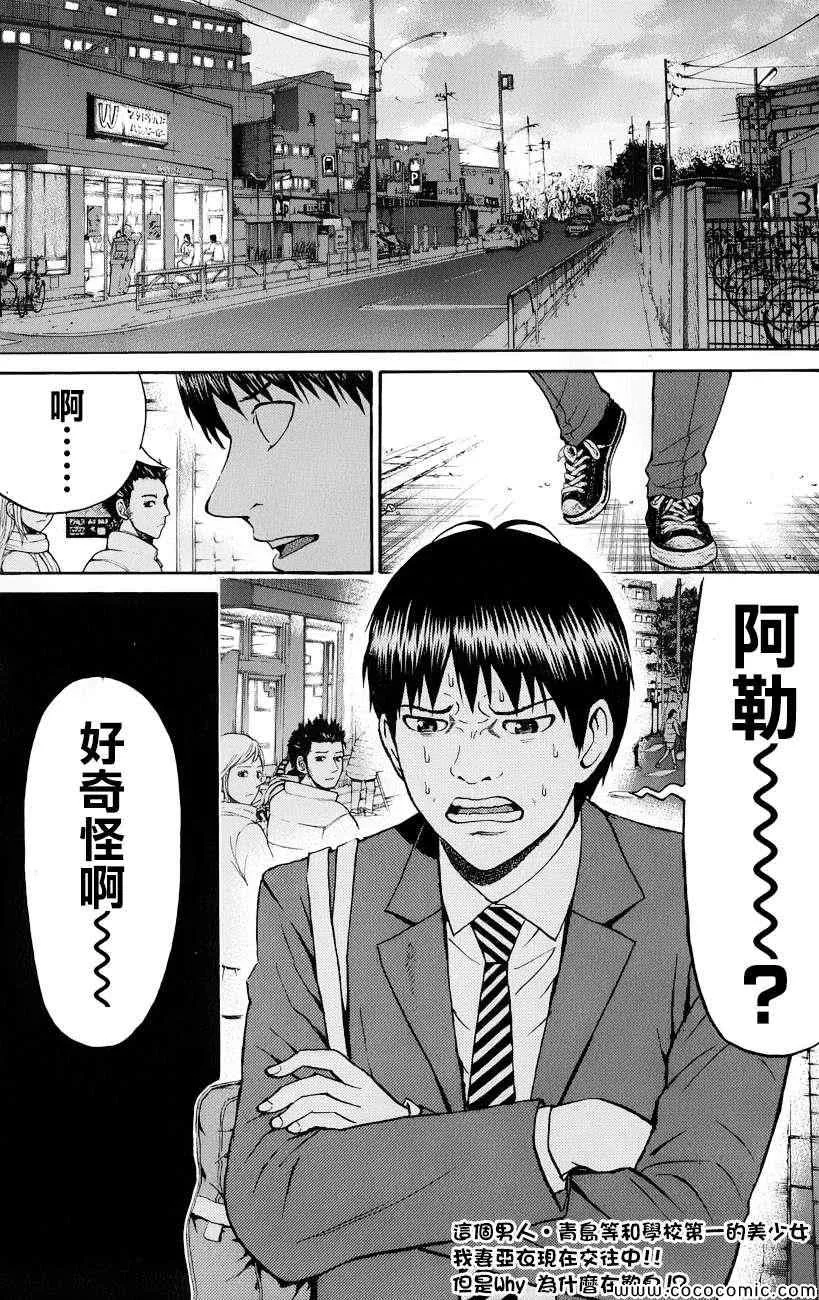 第66话 第5页
