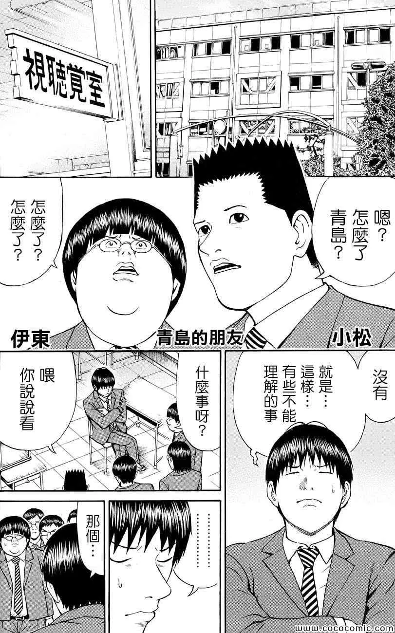 第66话 第7页