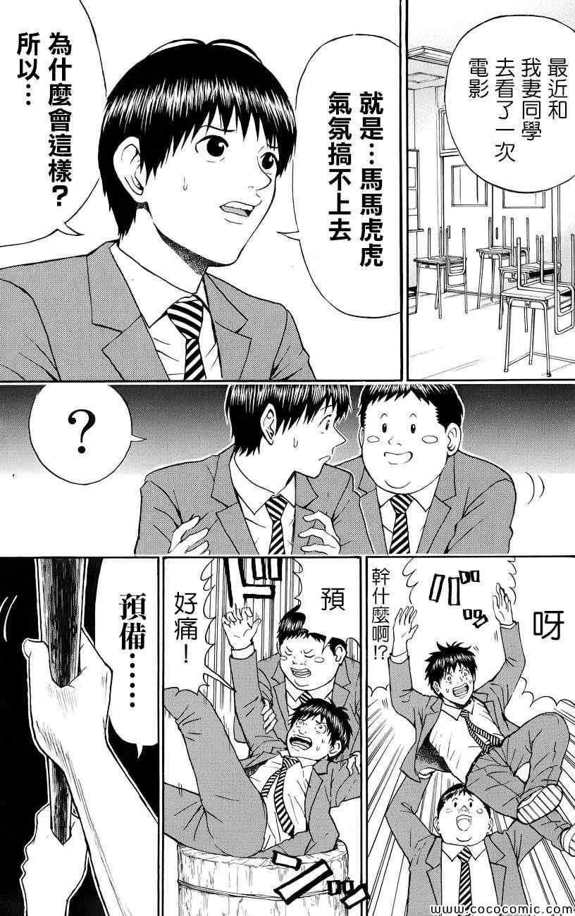 第66话 第8页