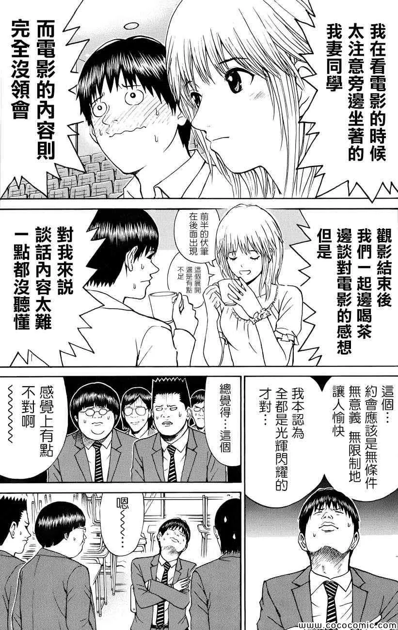 第66话 第10页