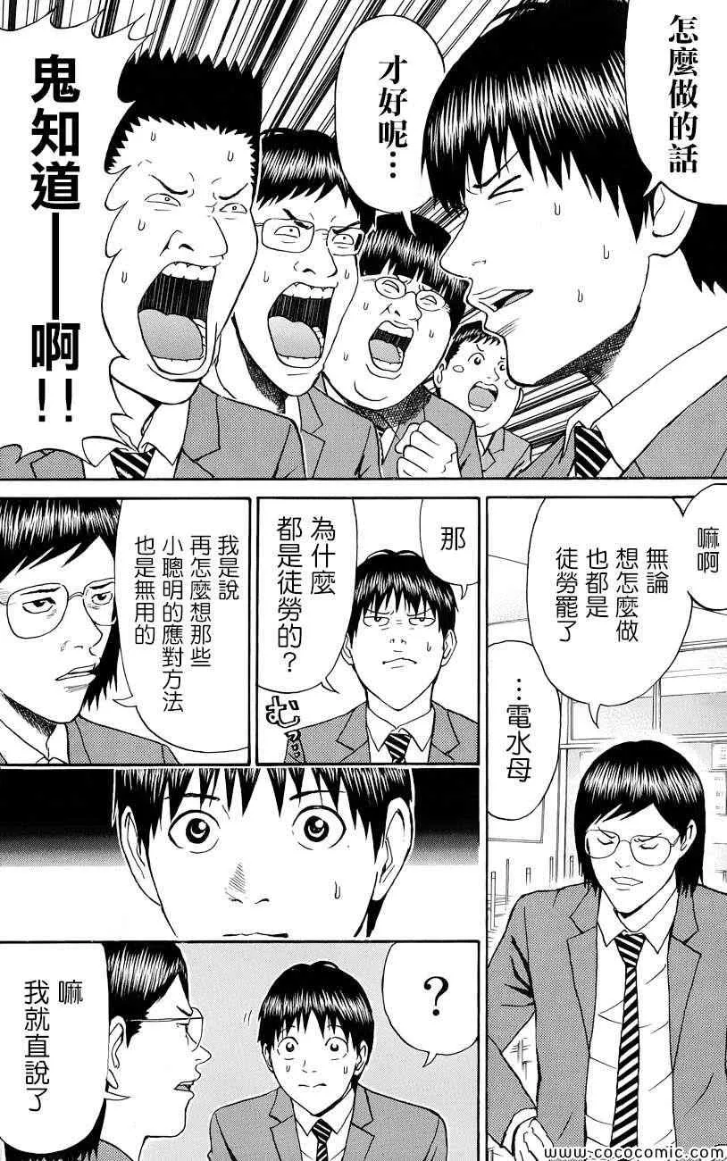第66话 第11页