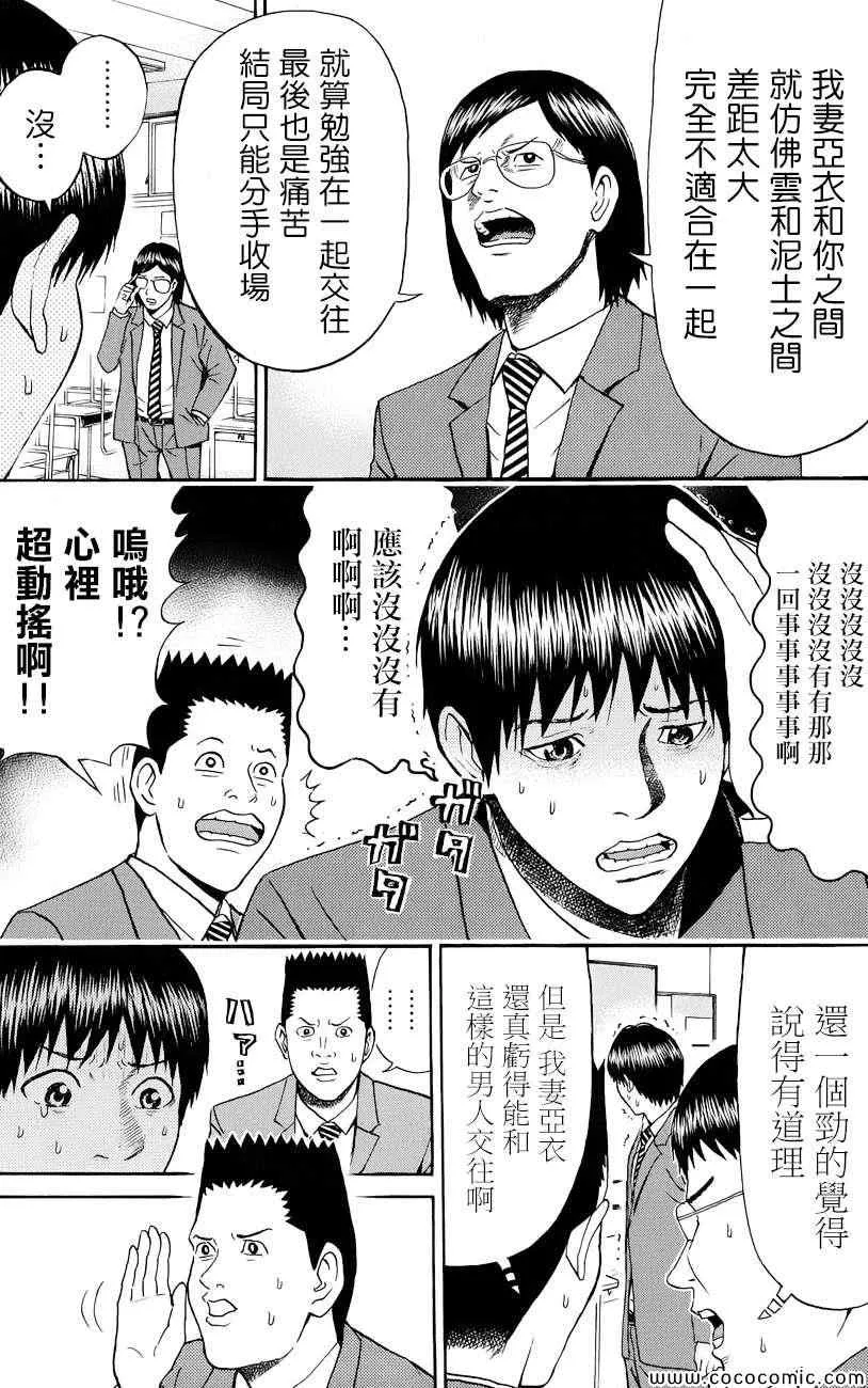 第66话 第12页