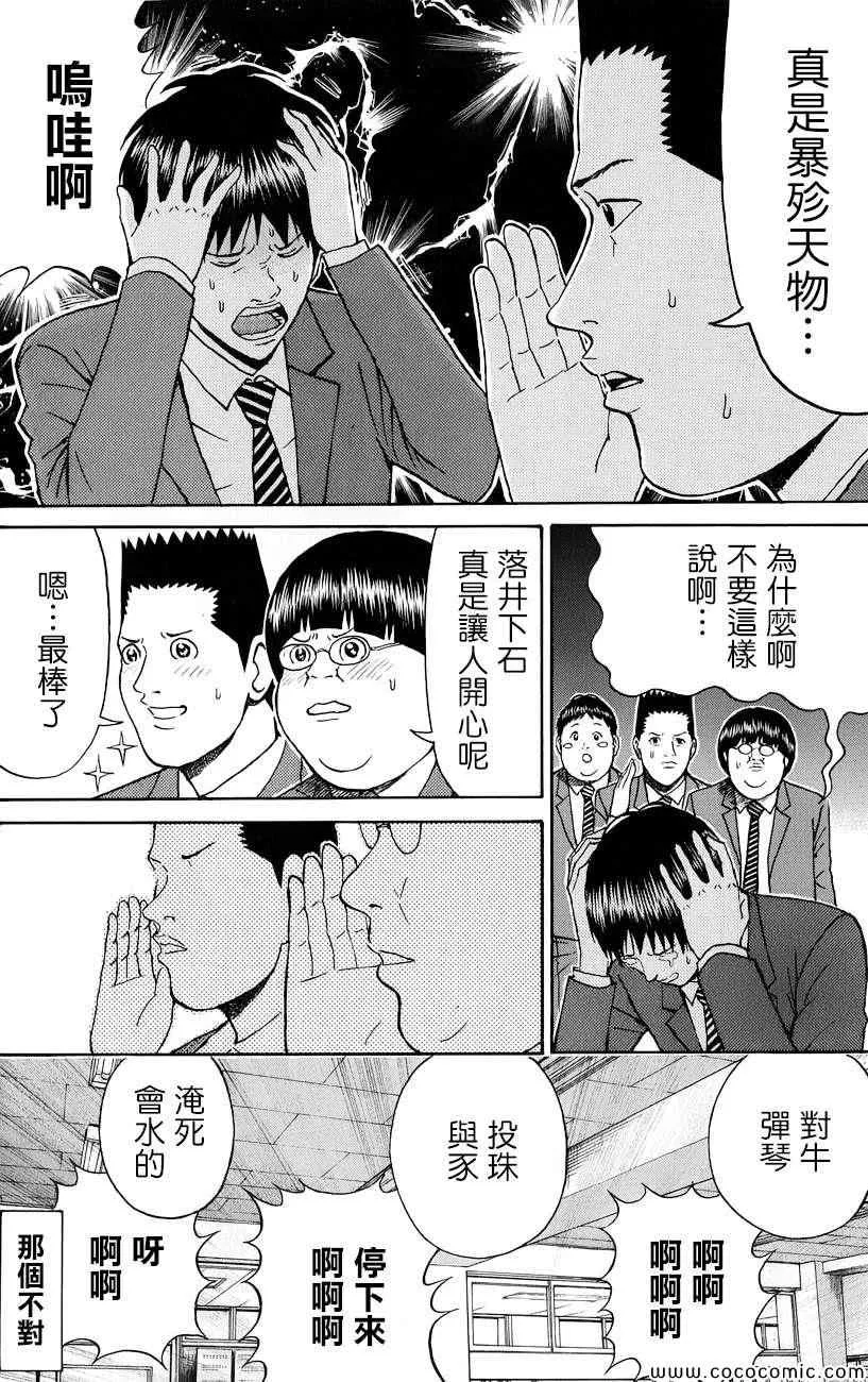 第66话 第13页
