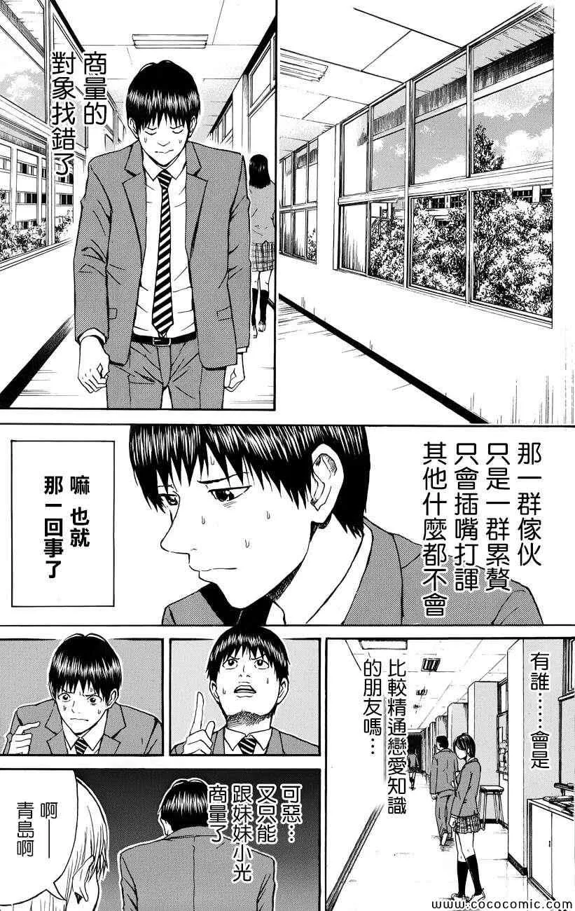 第66话 第14页