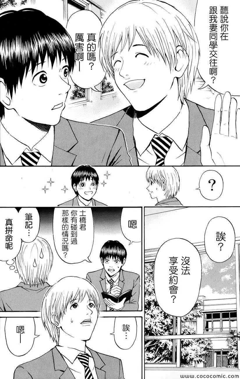 第66话 第15页