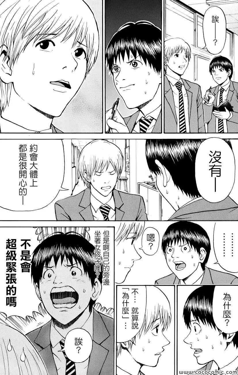 第66话 第16页