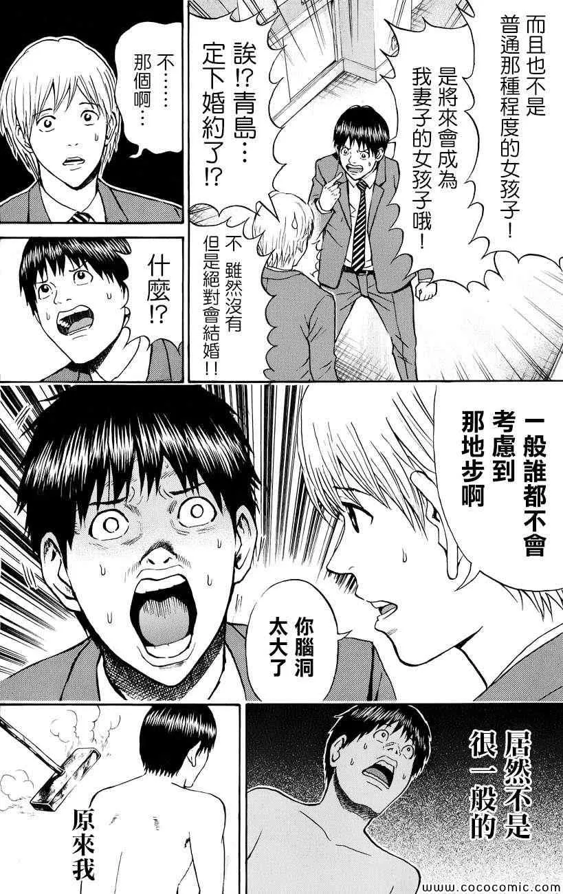 第66话 第17页