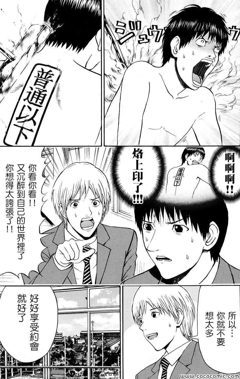 第66话 第18页