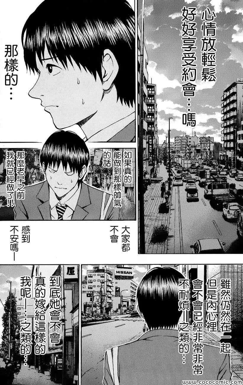 第66话 第19页