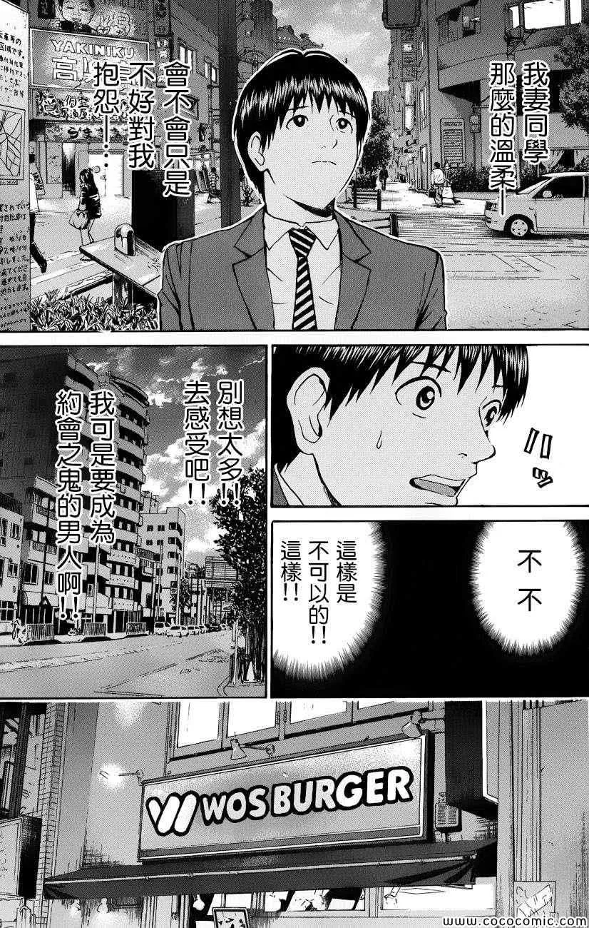 第66话 第20页