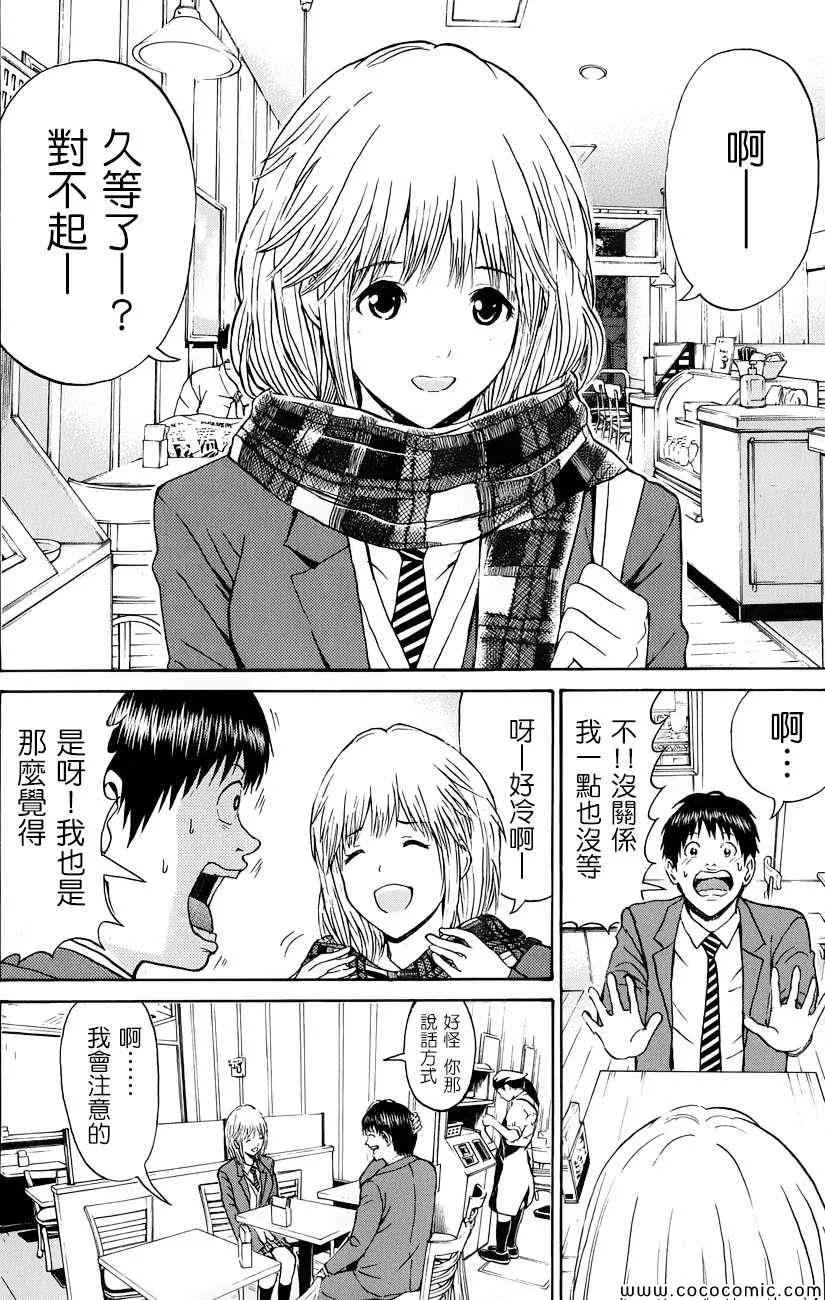 第66话 第21页