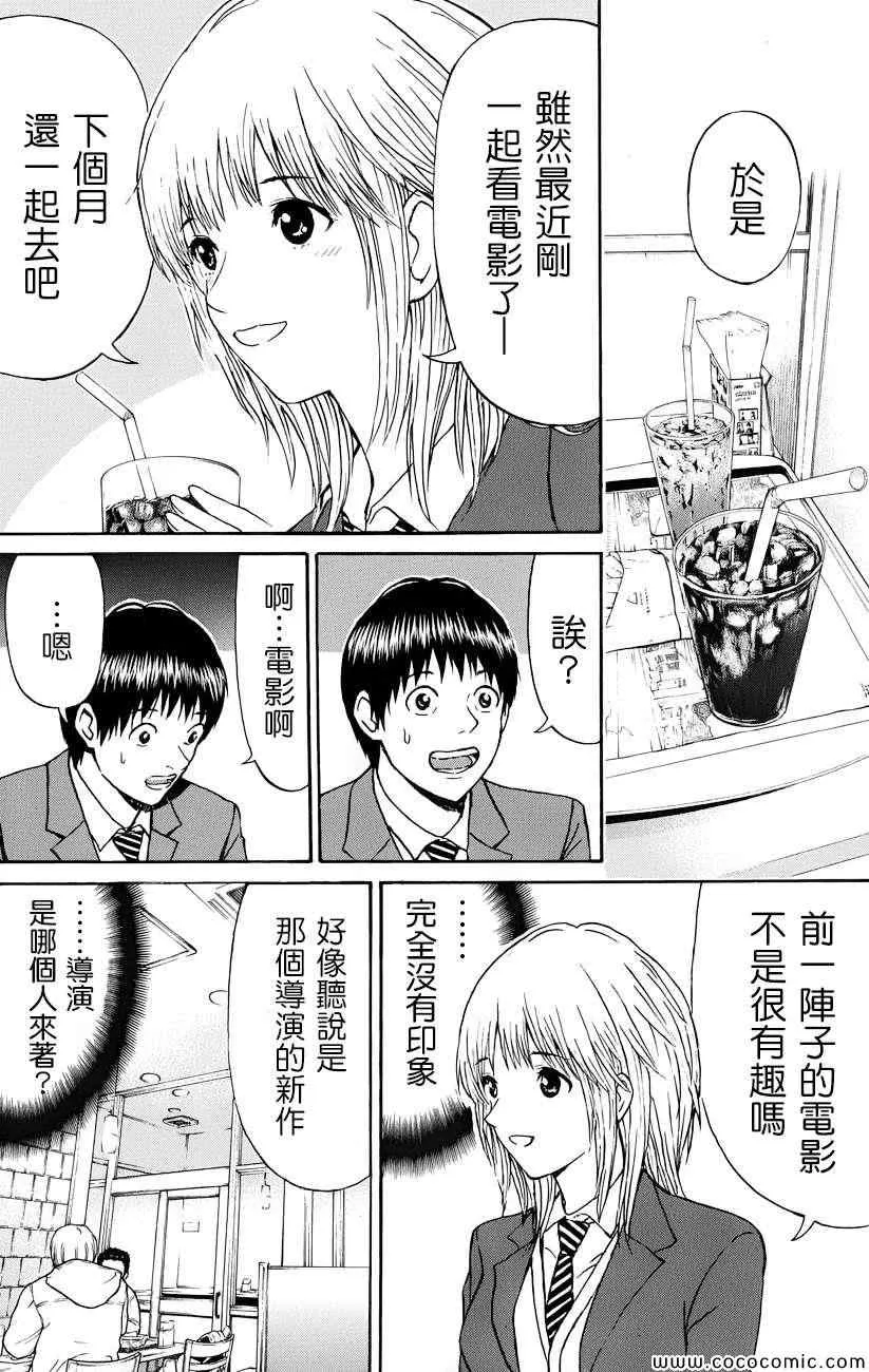 第66话 第22页