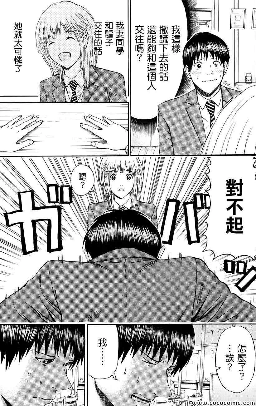 第66话 第23页