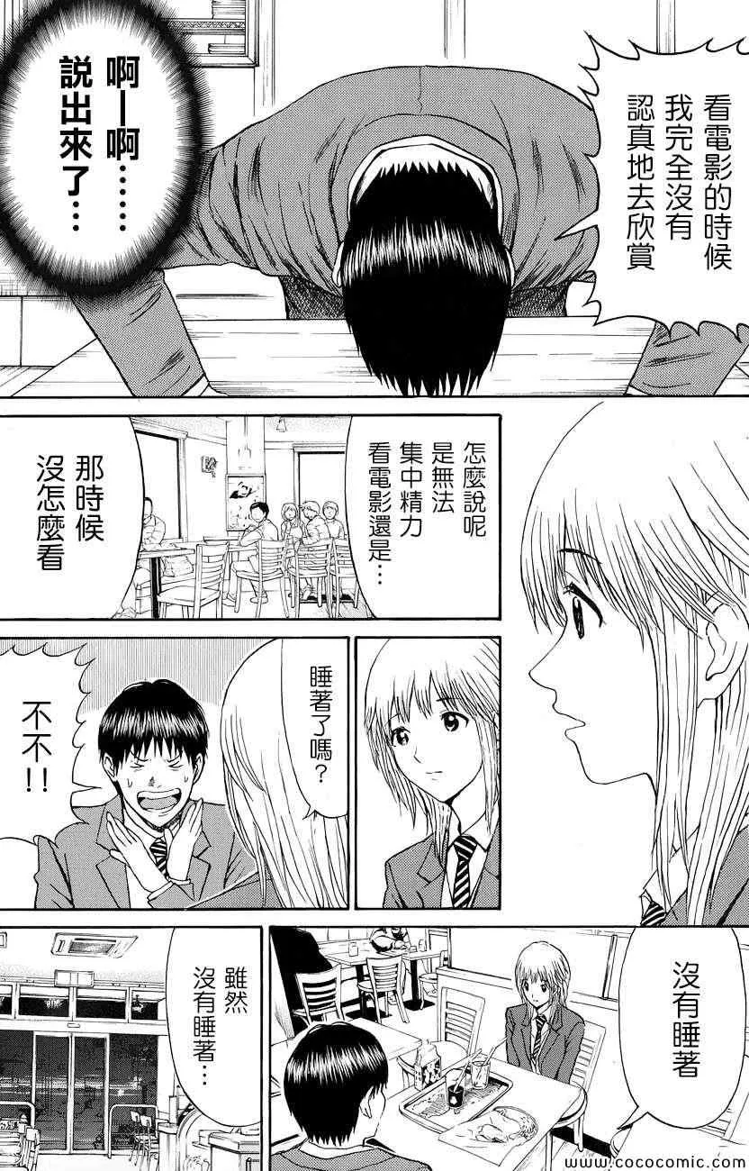 第66话 第24页
