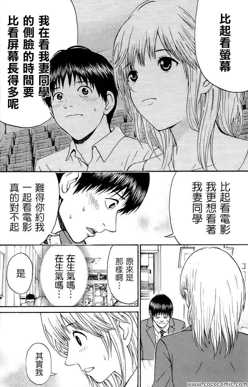 第66话 第25页