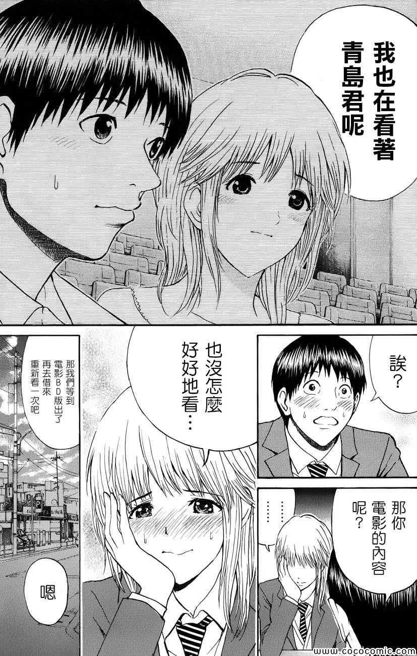 第66话 第26页