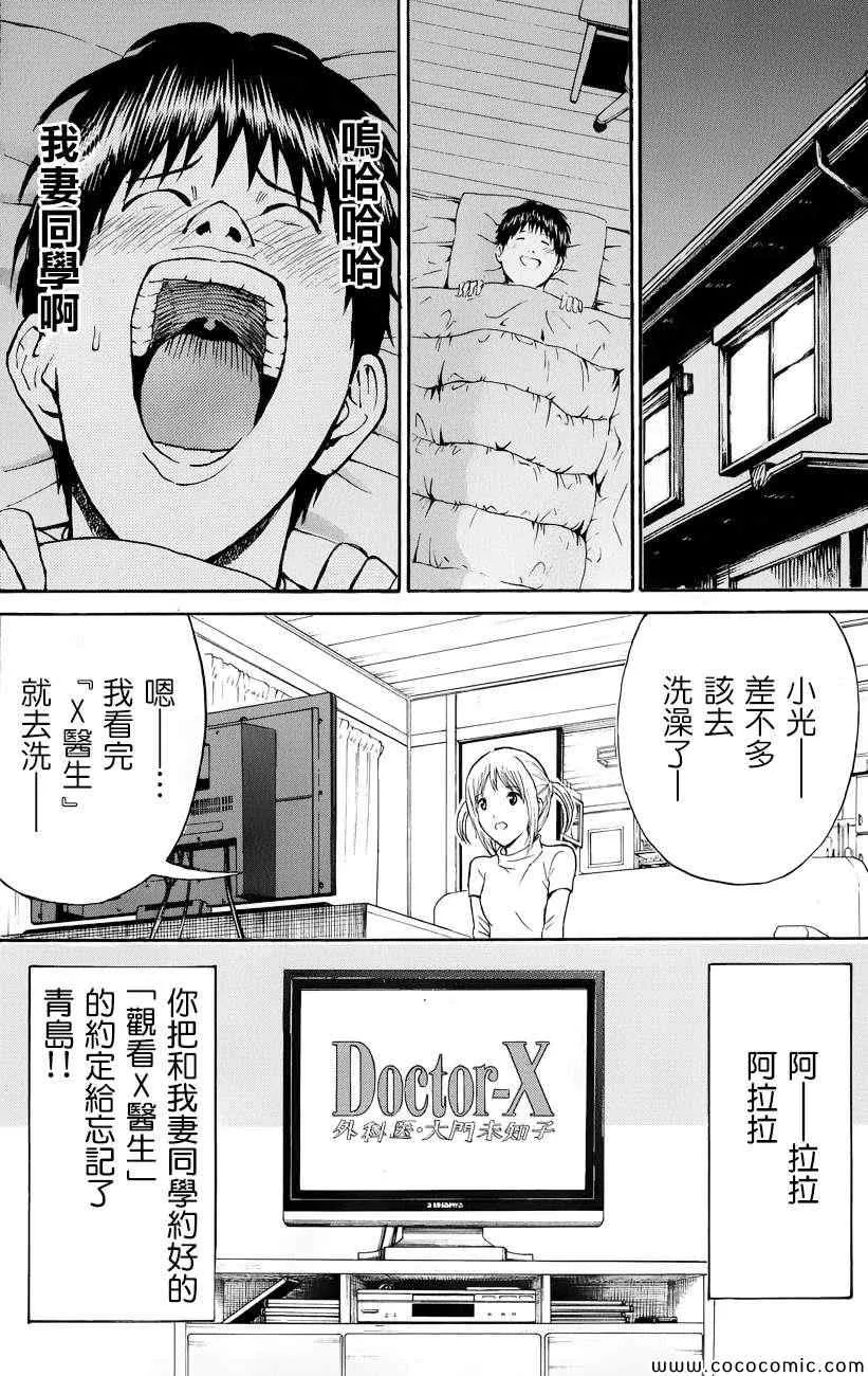 第66话 第27页