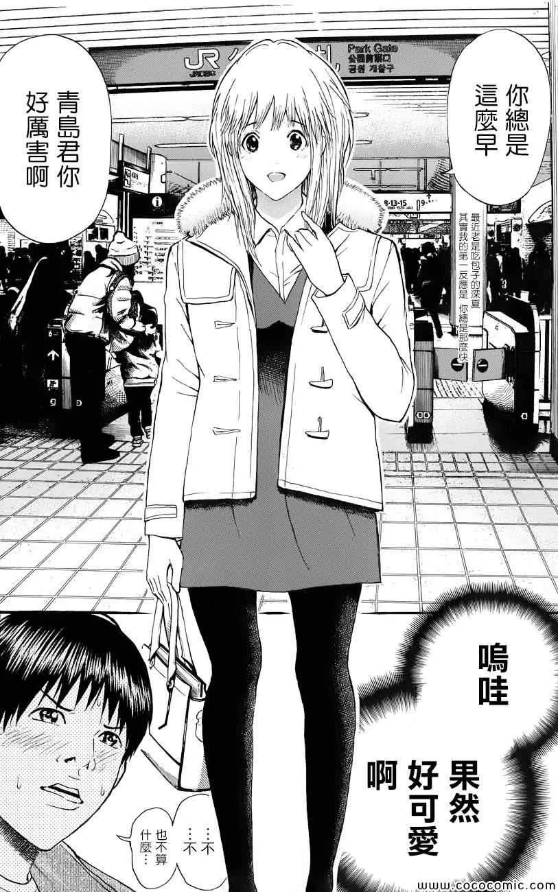 第67话 第2页