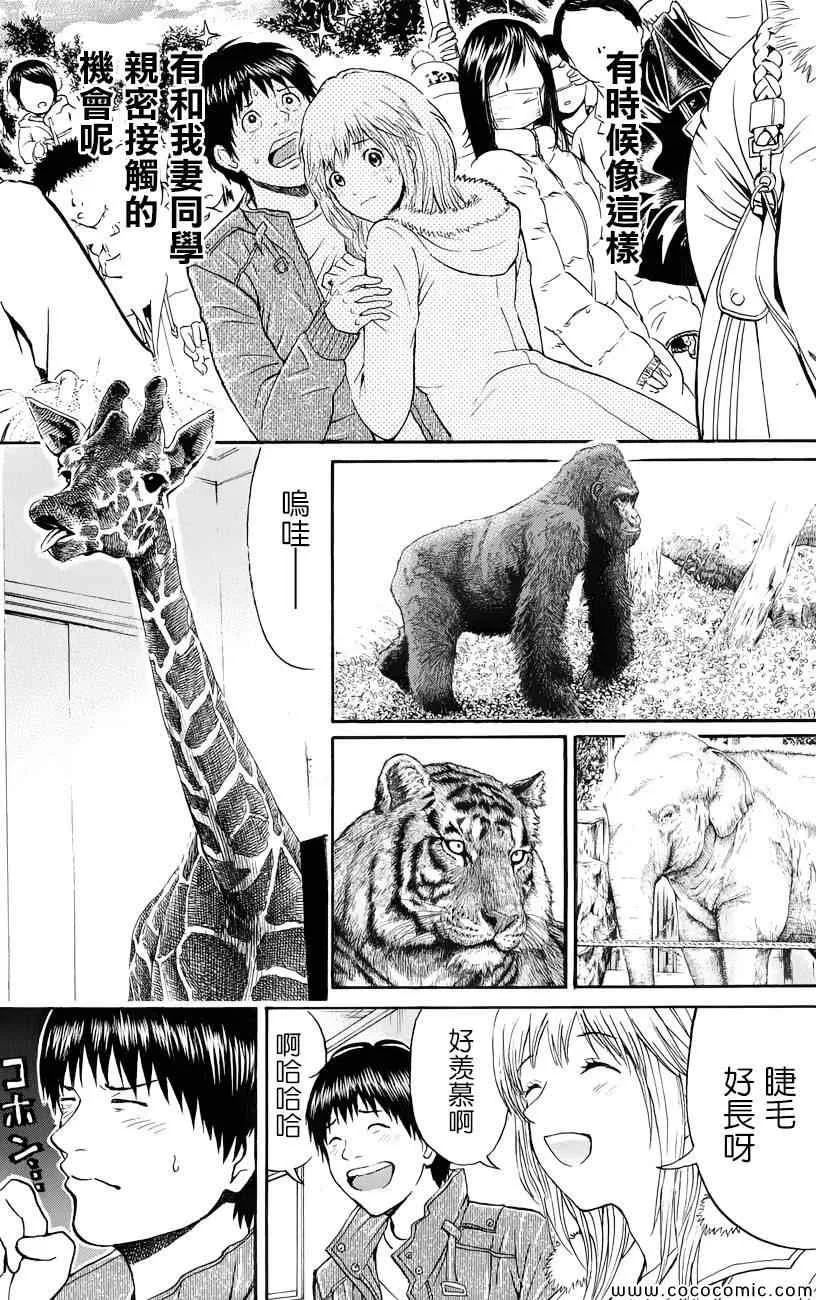 第67话 第4页