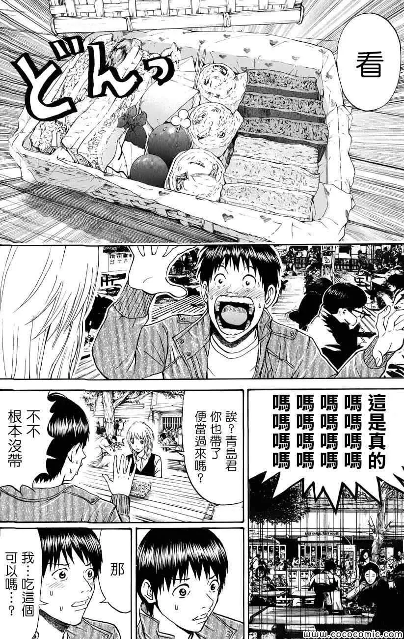 第67话 第6页