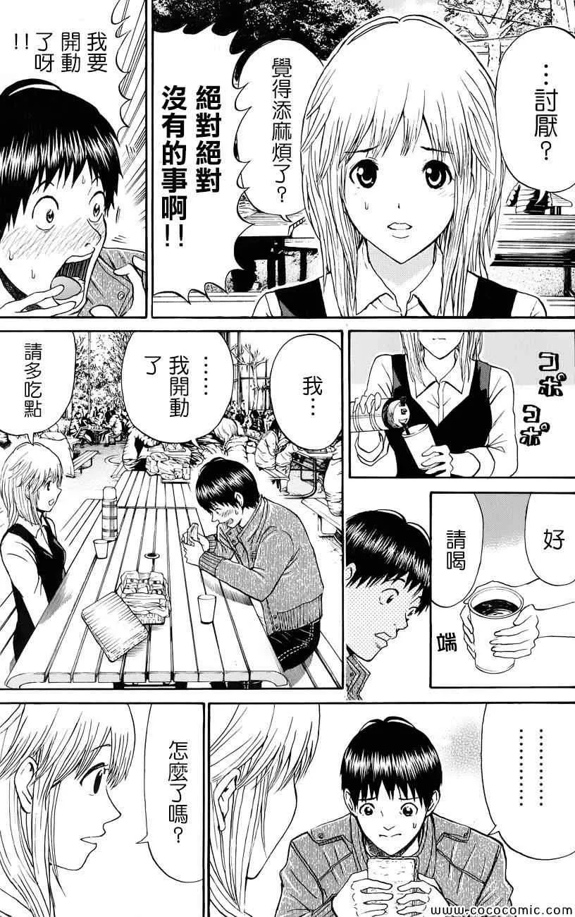 第67话 第7页