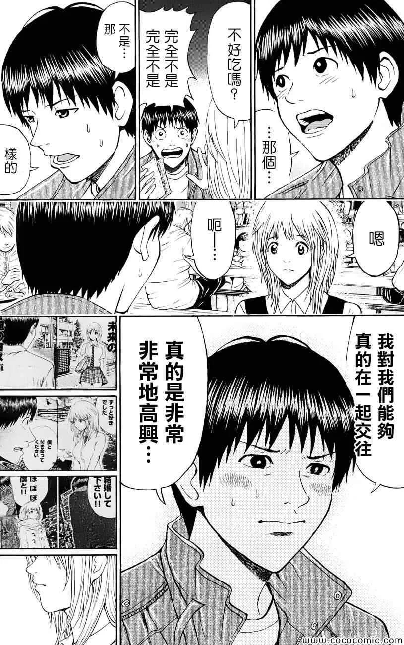 第67话 第8页