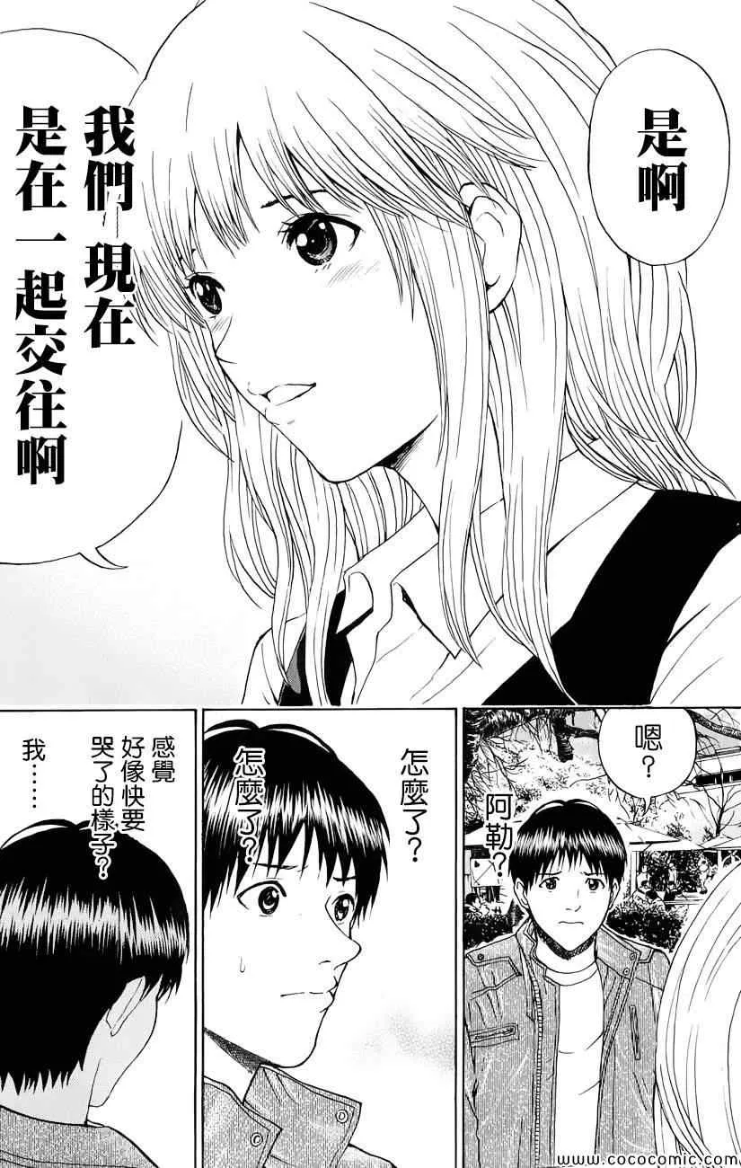 第67话 第9页