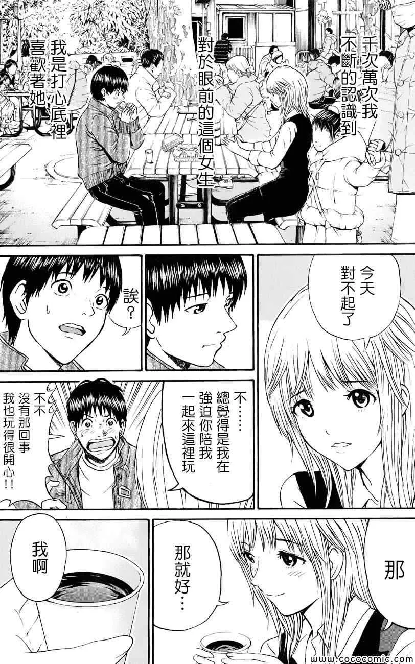 第67话 第10页