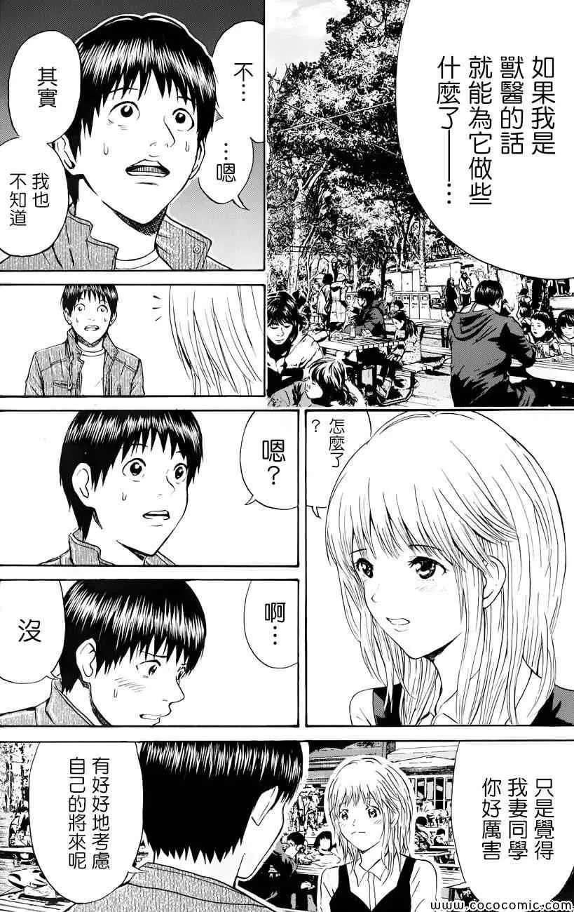 第67话 第12页
