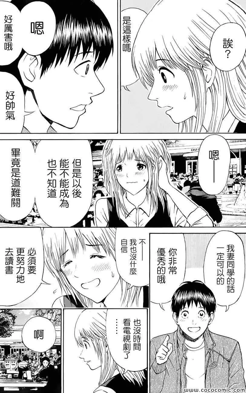 第67话 第13页