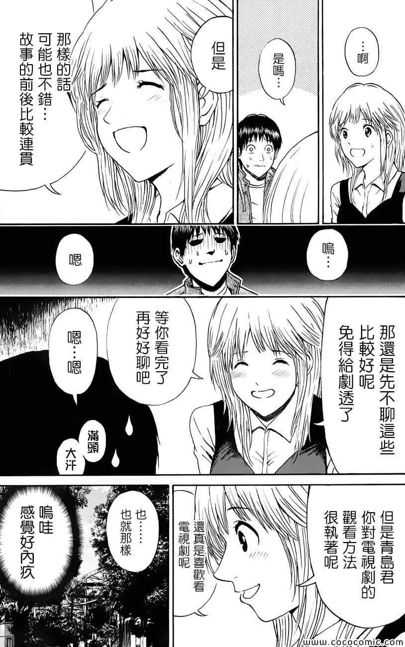 第67话 第15页