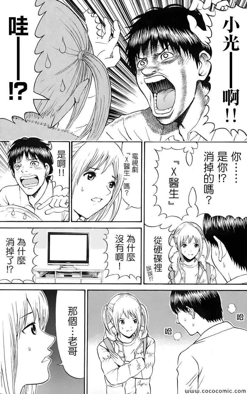 第67话 第17页
