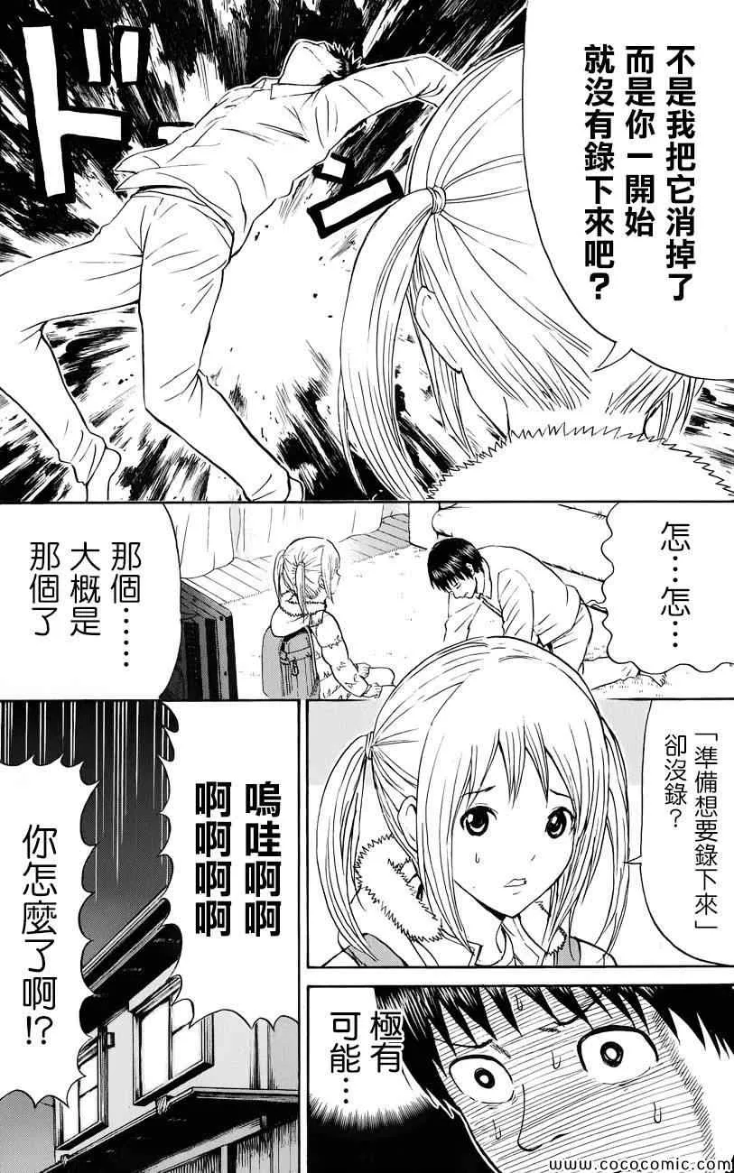 第67话 第18页
