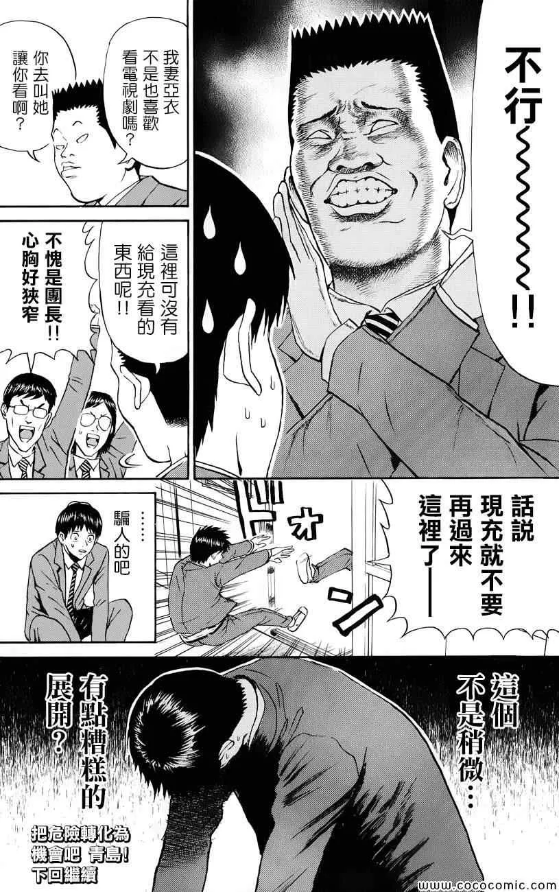 第67话 第20页