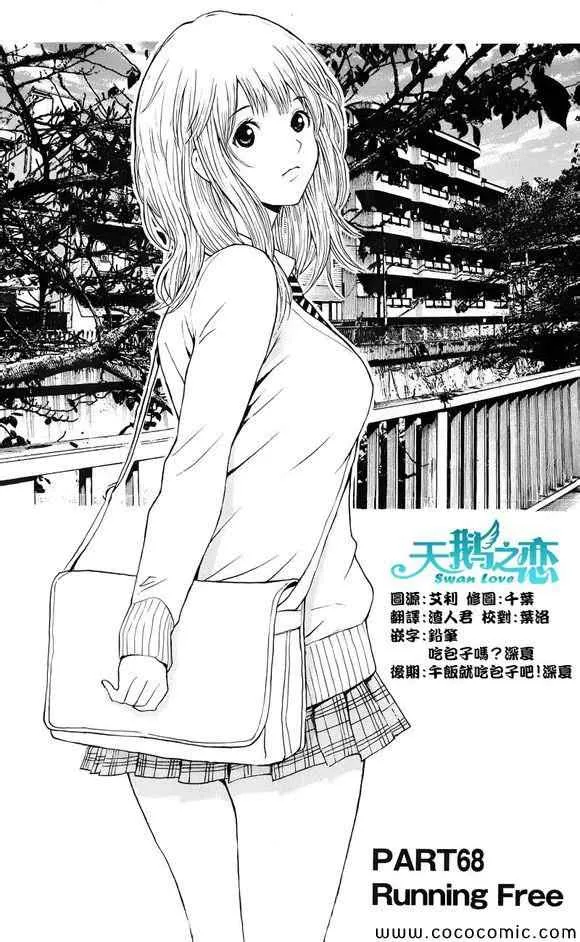 第68话 第1页