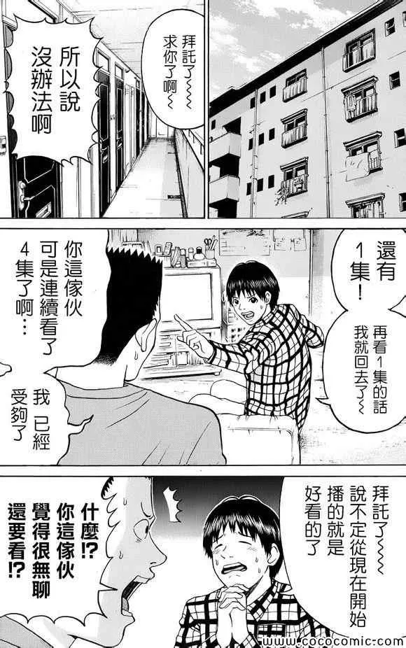 第68话 第2页