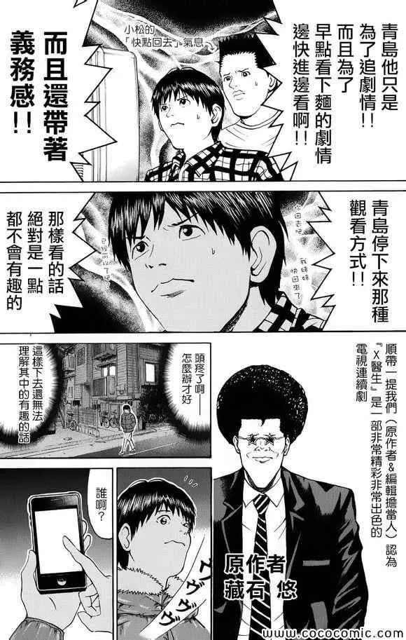 第68话 第7页